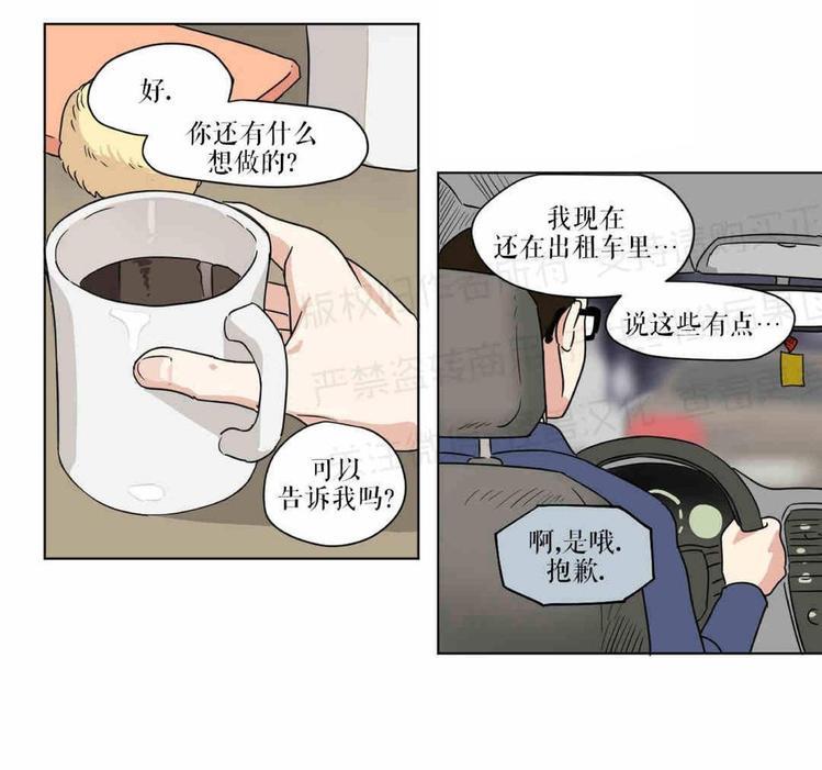 三人行[耽美]韩漫全集-第28话无删减无遮挡章节图片 