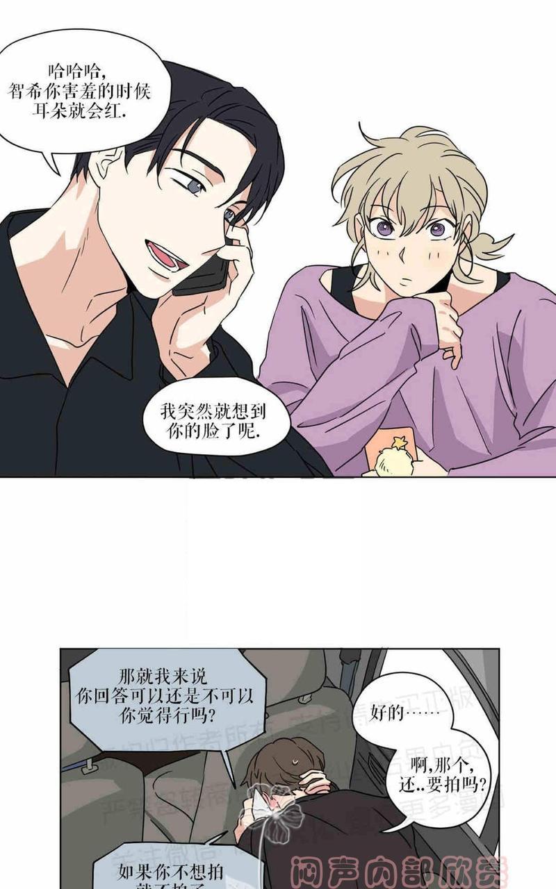 三人行[耽美]韩漫全集-第28话无删减无遮挡章节图片 