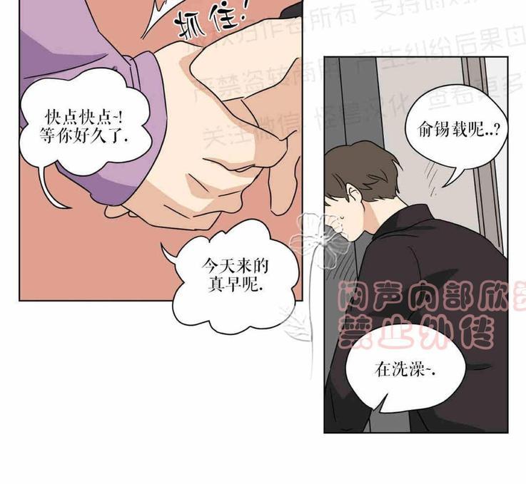 三人行[耽美]韩漫全集-第28话无删减无遮挡章节图片 