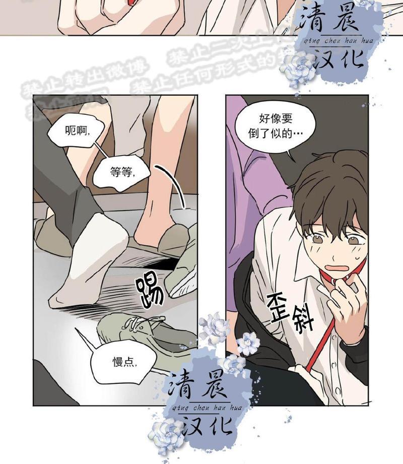 三人行[耽美]韩漫全集-第29话无删减无遮挡章节图片 