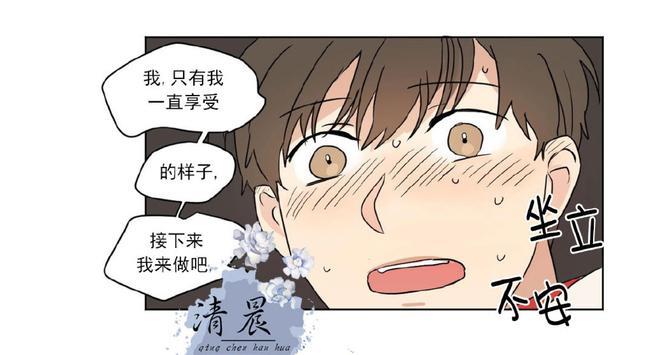 三人行[耽美]韩漫全集-第29话无删减无遮挡章节图片 