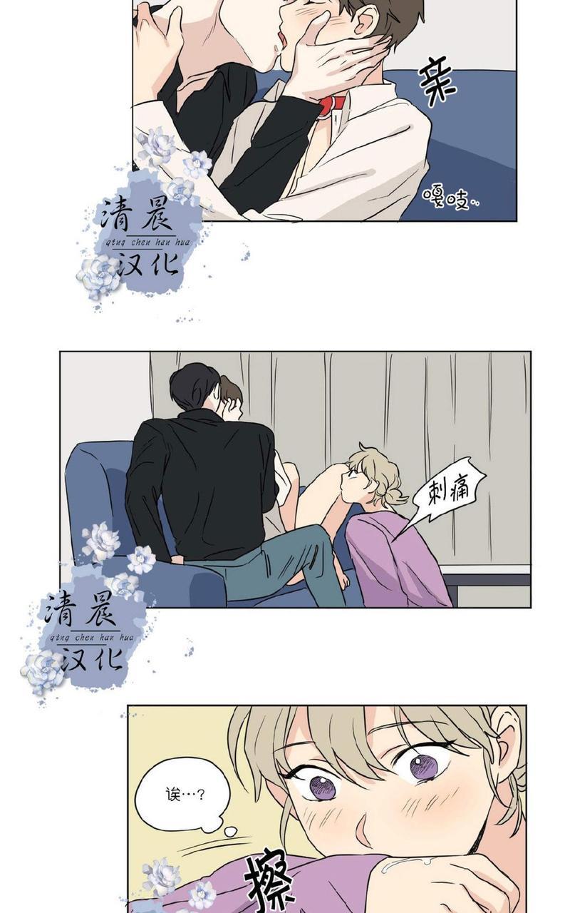 三人行[耽美]韩漫全集-第29话无删减无遮挡章节图片 