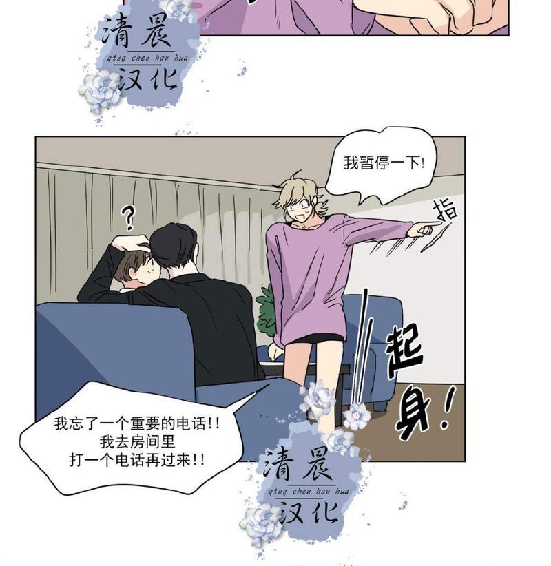 三人行[耽美]韩漫全集-第29话无删减无遮挡章节图片 