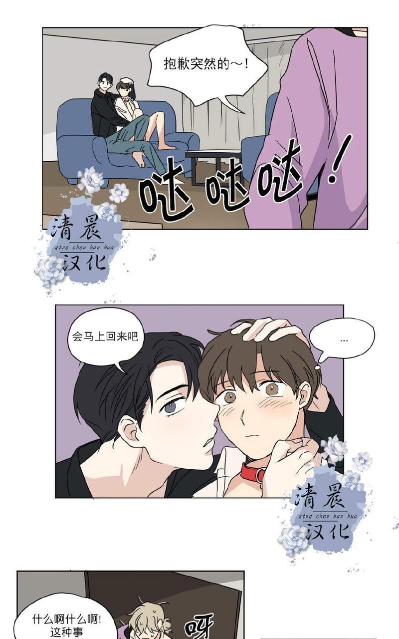 三人行[耽美]韩漫全集-第29话无删减无遮挡章节图片 