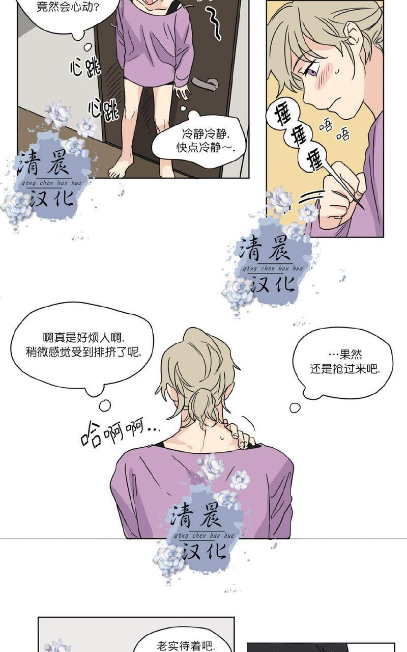 三人行[耽美]韩漫全集-第29话无删减无遮挡章节图片 