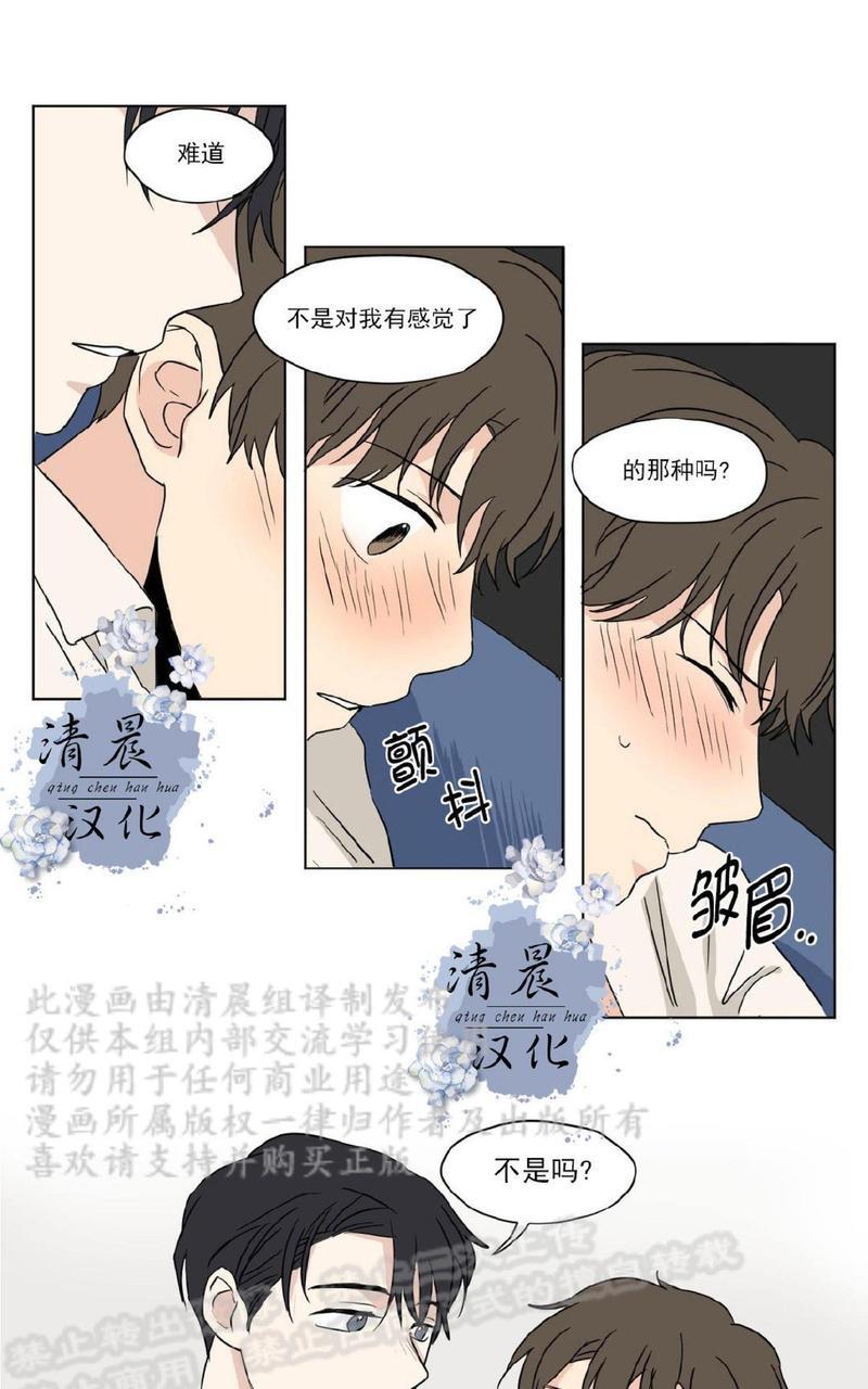 三人行[耽美]韩漫全集-第29话无删减无遮挡章节图片 
