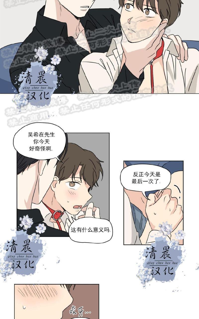三人行[耽美]韩漫全集-第29话无删减无遮挡章节图片 