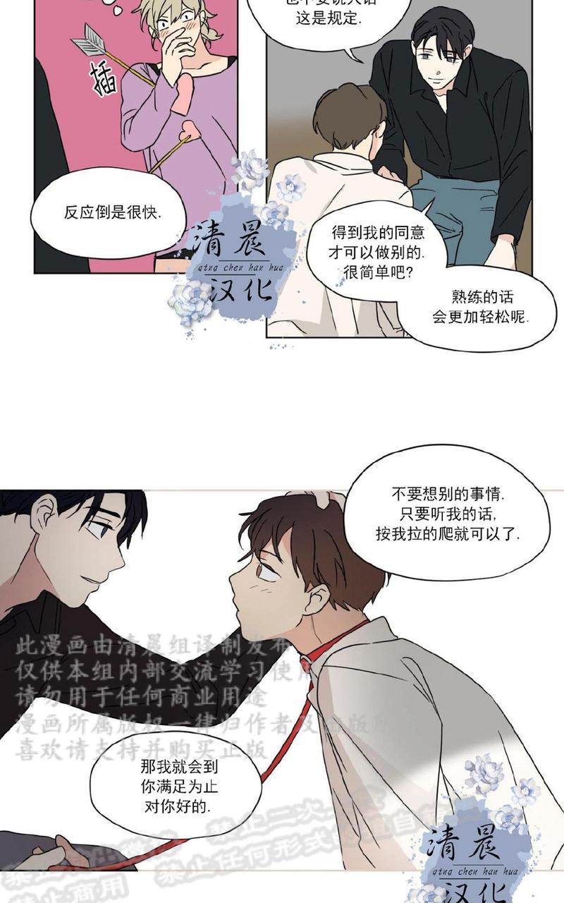 三人行[耽美]韩漫全集-第29话无删减无遮挡章节图片 