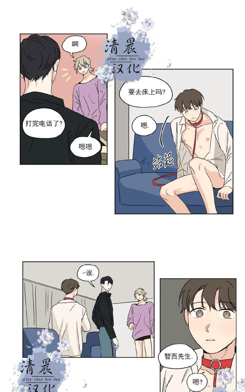 三人行[耽美]韩漫全集-第29话无删减无遮挡章节图片 