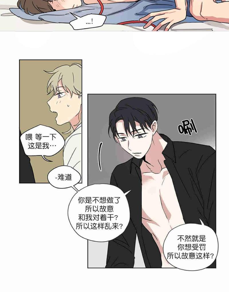 三人行[耽美]韩漫全集-第30话无删减无遮挡章节图片 