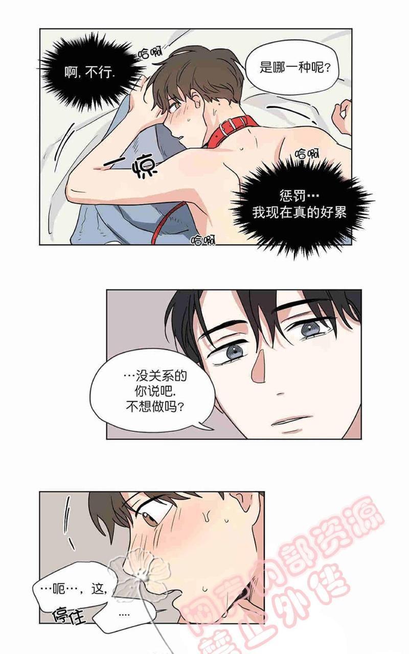 三人行[耽美]韩漫全集-第30话无删减无遮挡章节图片 