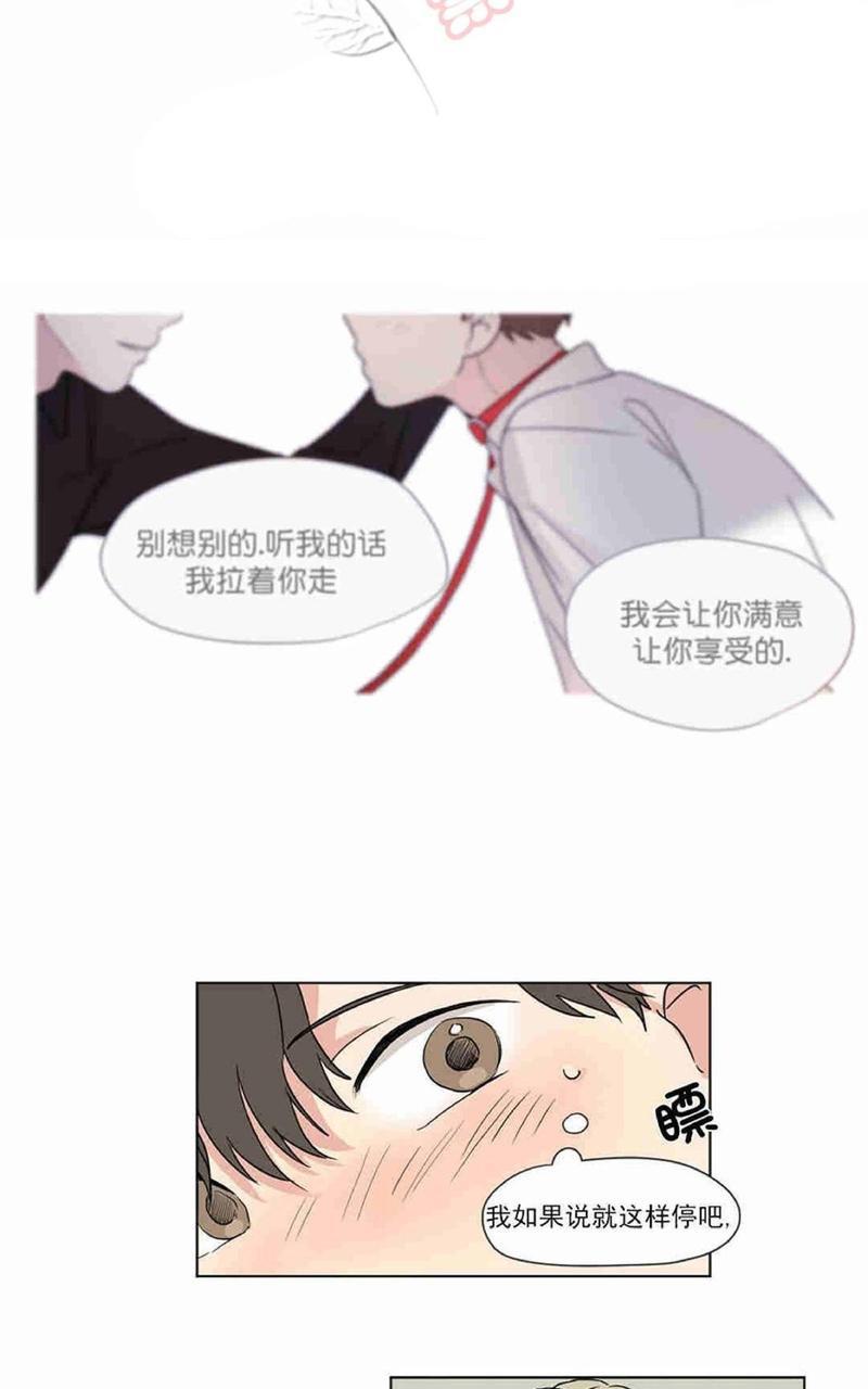 三人行[耽美]韩漫全集-第30话无删减无遮挡章节图片 