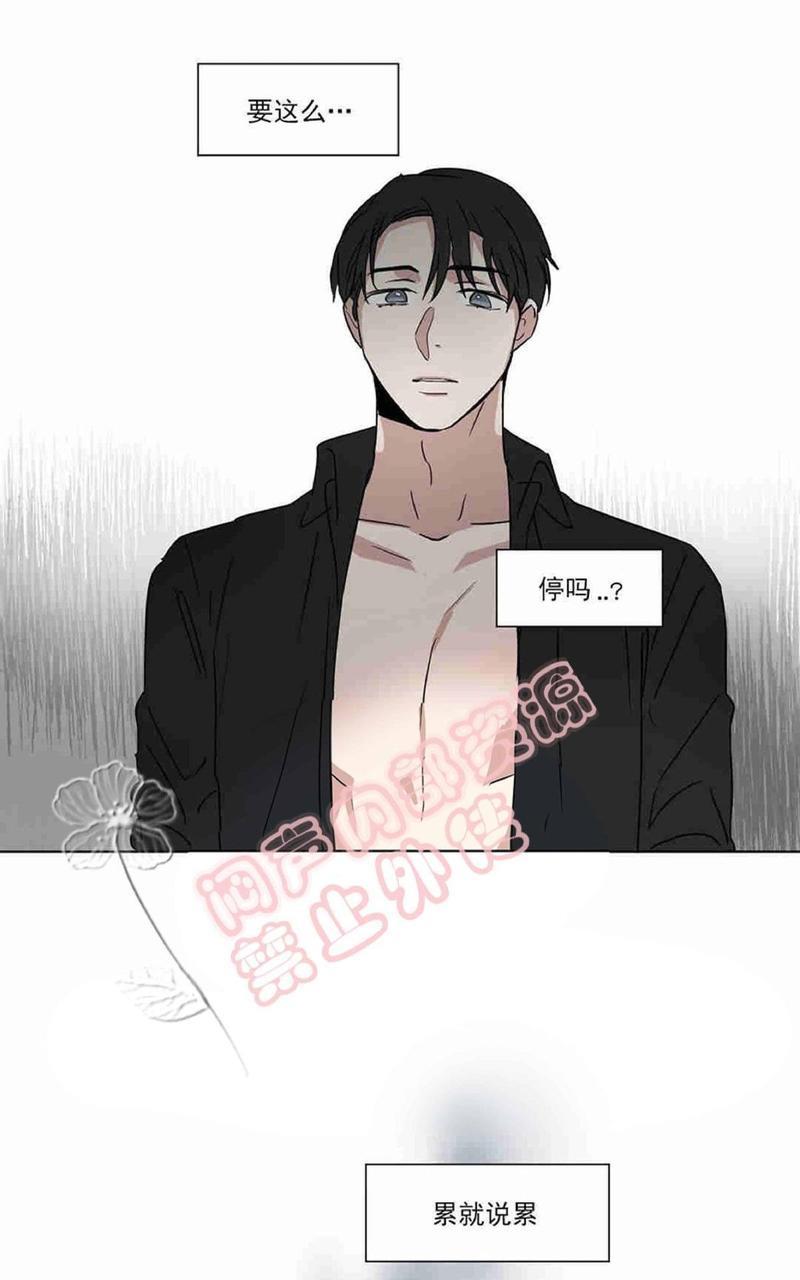 三人行[耽美]韩漫全集-第30话无删减无遮挡章节图片 