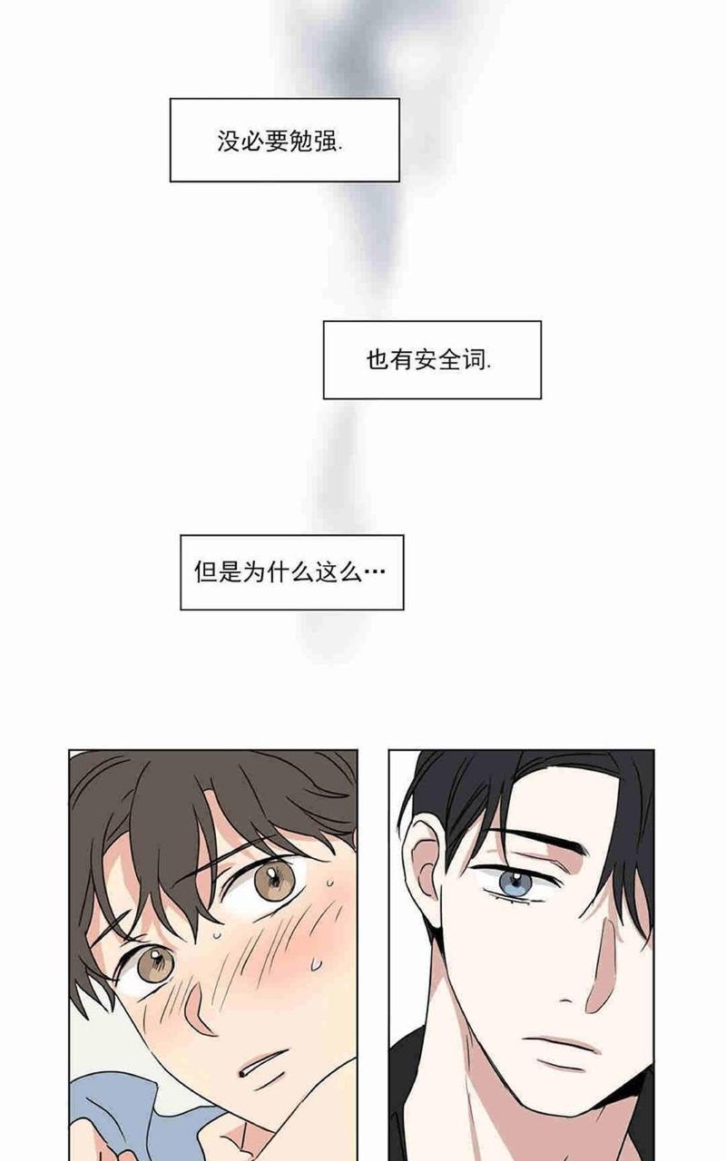 三人行[耽美]韩漫全集-第30话无删减无遮挡章节图片 