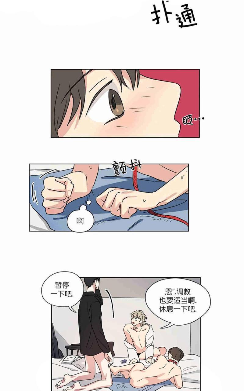 三人行[耽美]韩漫全集-第30话无删减无遮挡章节图片 