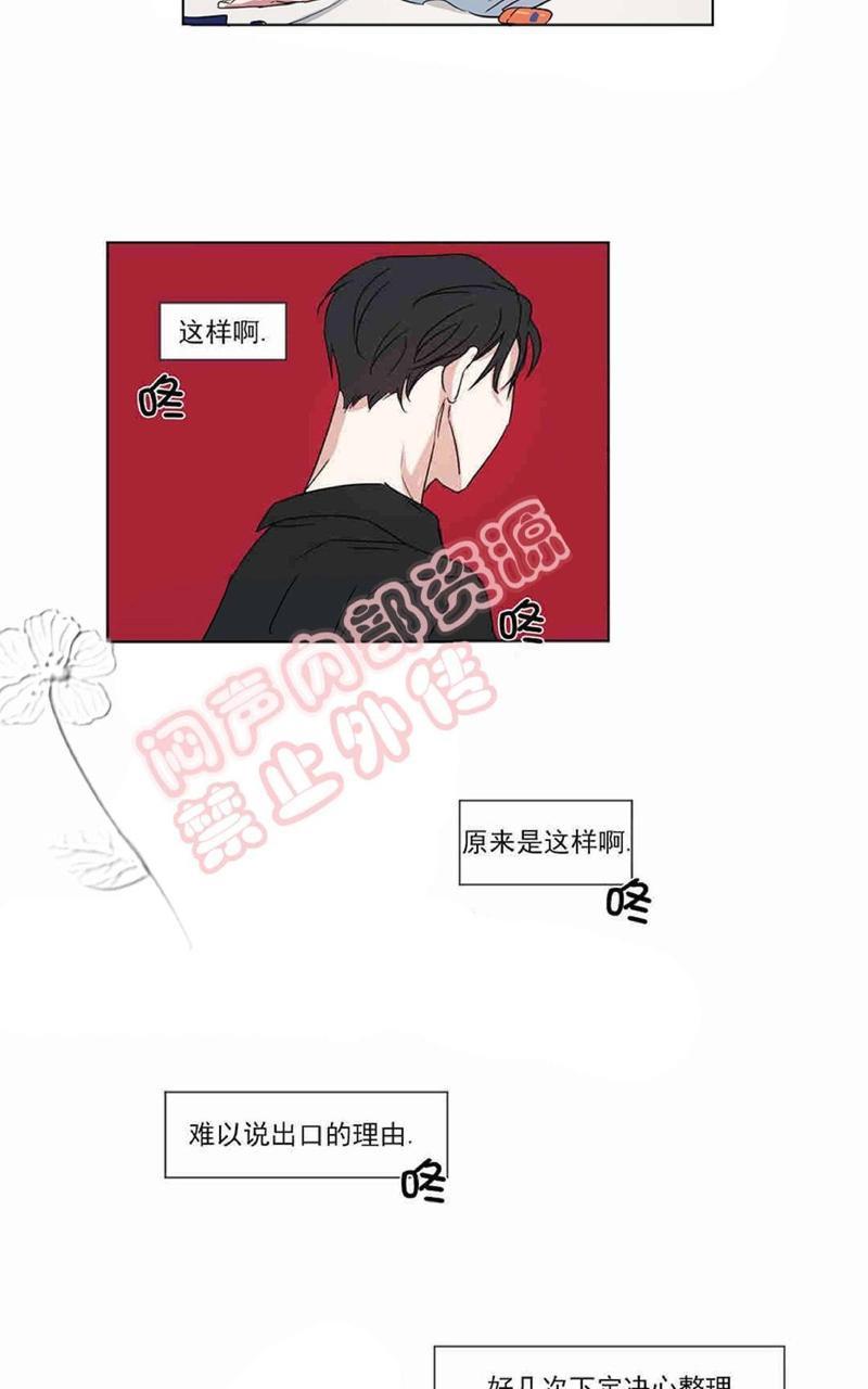 三人行[耽美]韩漫全集-第30话无删减无遮挡章节图片 