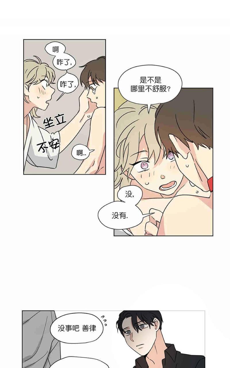 三人行[耽美]韩漫全集-第30话无删减无遮挡章节图片 