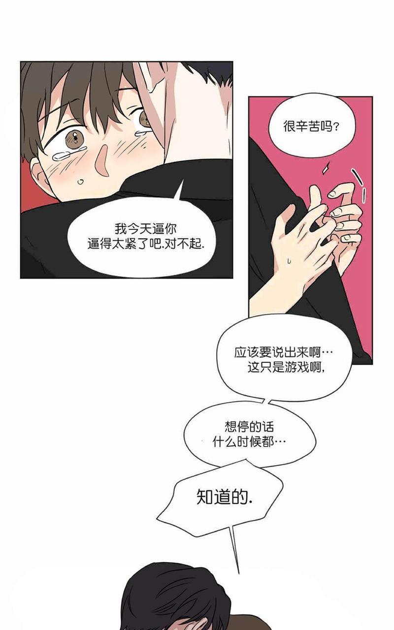 三人行[耽美]韩漫全集-第30话无删减无遮挡章节图片 