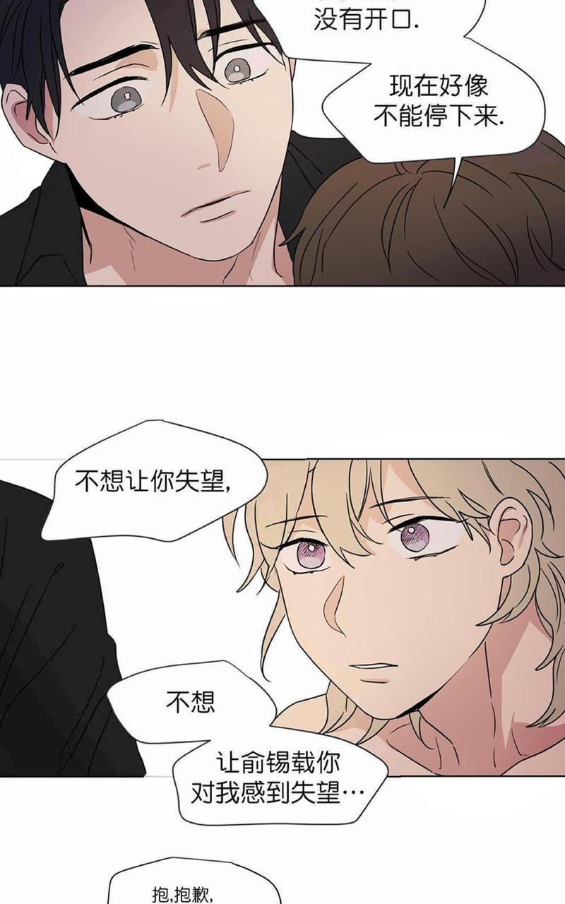 三人行[耽美]韩漫全集-第30话无删减无遮挡章节图片 