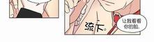 三人行[耽美]韩漫全集-第30话无删减无遮挡章节图片 
