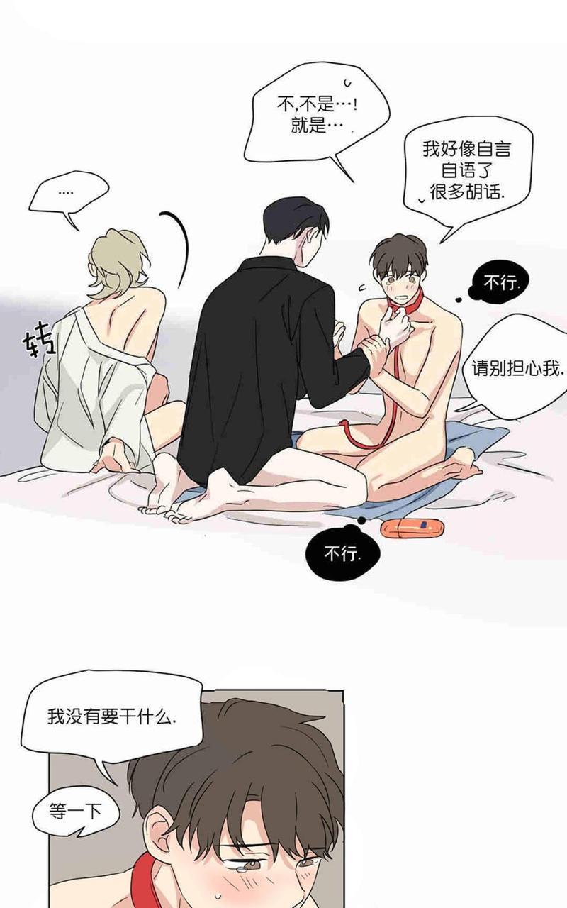 三人行[耽美]韩漫全集-第30话无删减无遮挡章节图片 