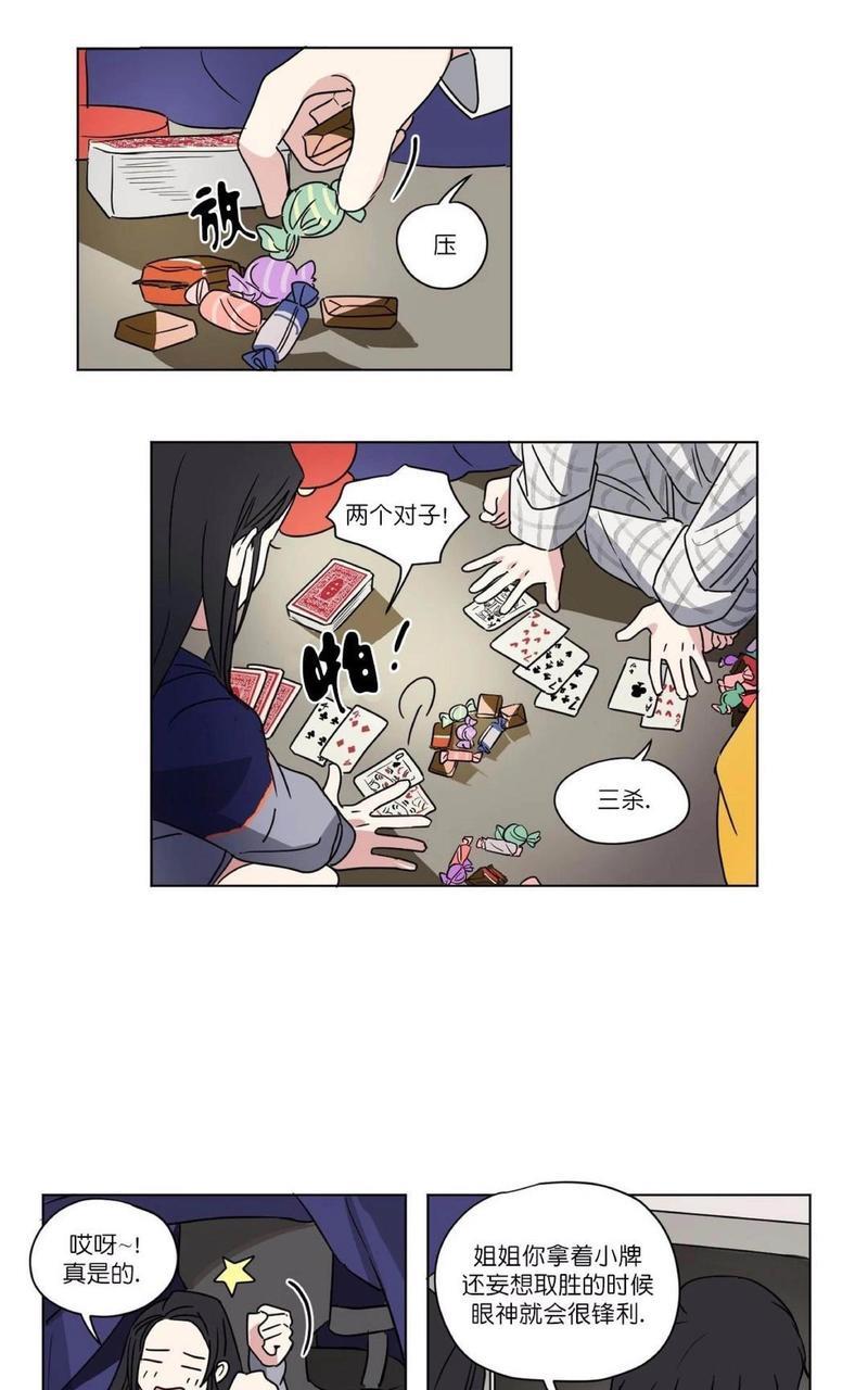 三人行[耽美]韩漫全集-第31话无删减无遮挡章节图片 