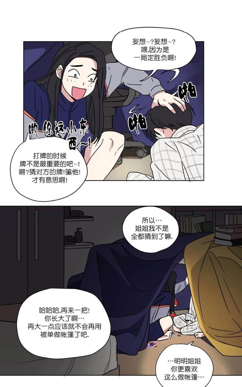三人行[耽美]韩漫全集-第31话无删减无遮挡章节图片 