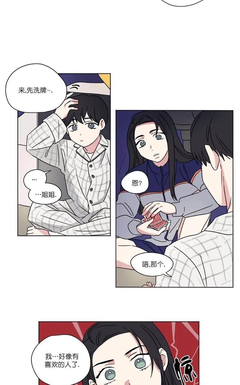 三人行[耽美]韩漫全集-第31话无删减无遮挡章节图片 