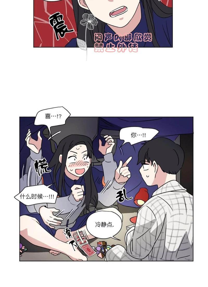 三人行[耽美]韩漫全集-第31话无删减无遮挡章节图片 