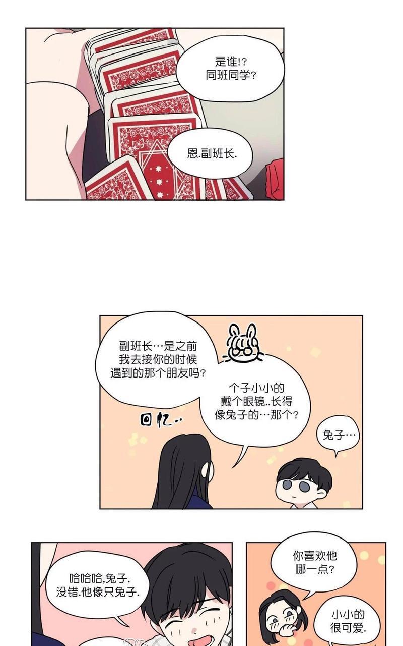 三人行[耽美]韩漫全集-第31话无删减无遮挡章节图片 