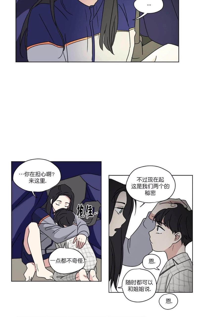 三人行[耽美]韩漫全集-第31话无删减无遮挡章节图片 