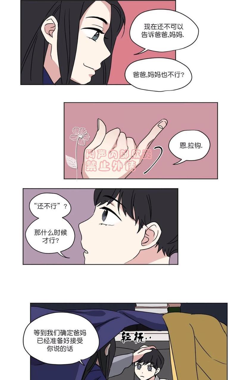 三人行[耽美]韩漫全集-第31话无删减无遮挡章节图片 