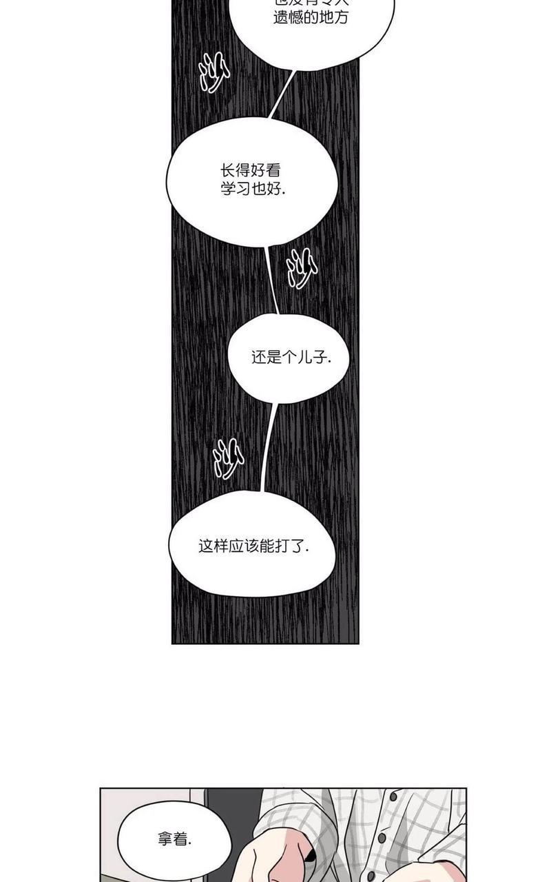 三人行[耽美]韩漫全集-第31话无删减无遮挡章节图片 