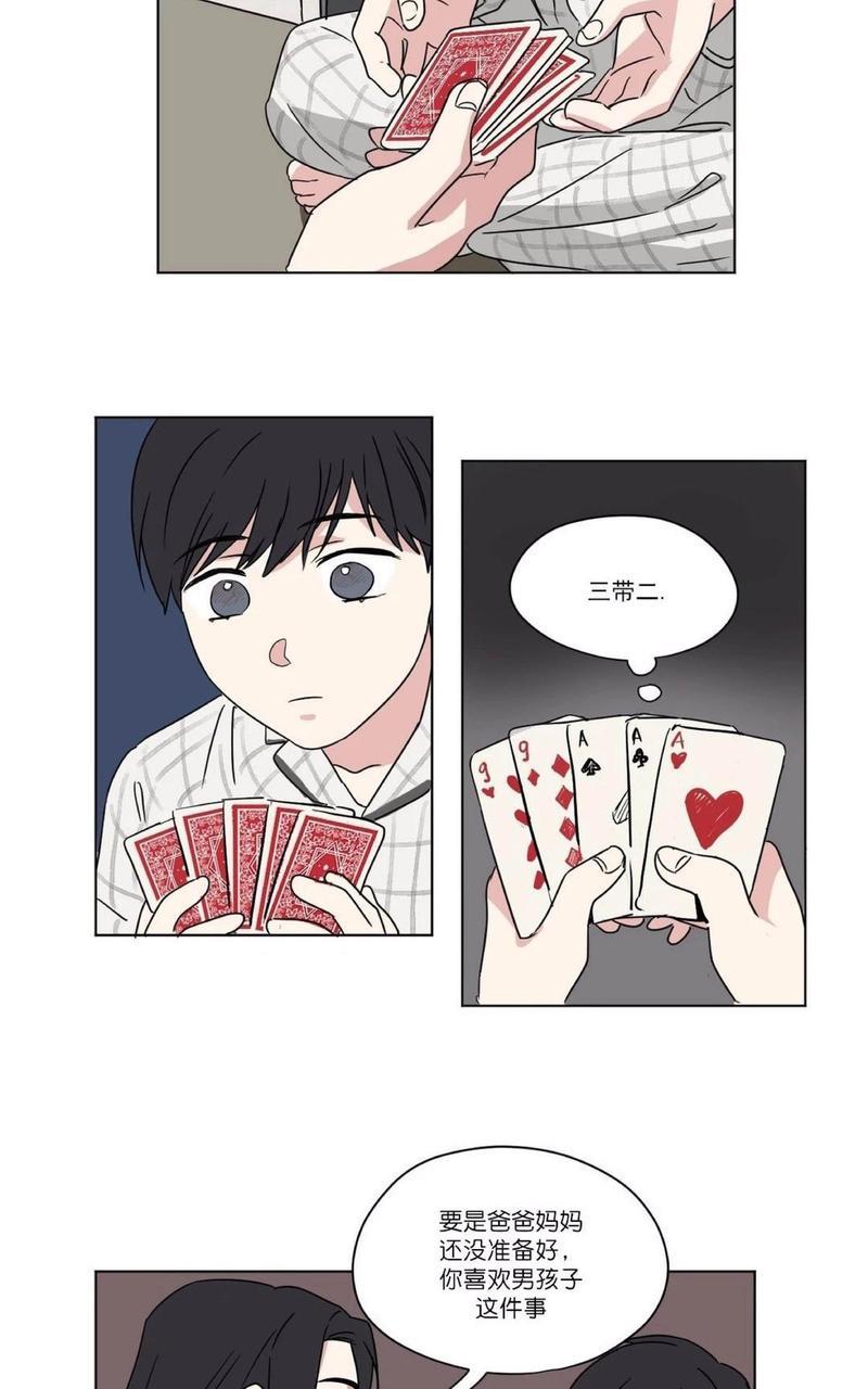 三人行[耽美]韩漫全集-第31话无删减无遮挡章节图片 