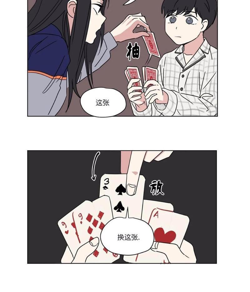 三人行[耽美]韩漫全集-第31话无删减无遮挡章节图片 