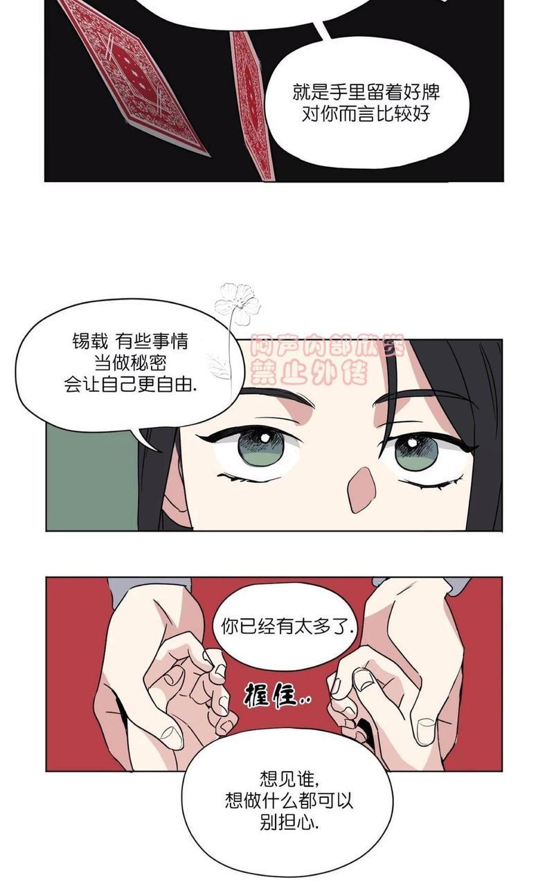 三人行[耽美]韩漫全集-第31话无删减无遮挡章节图片 
