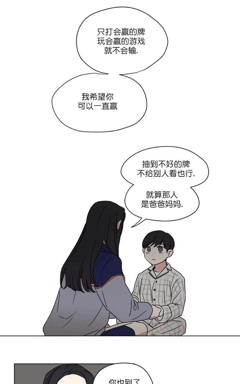 三人行[耽美]韩漫全集-第31话无删减无遮挡章节图片 