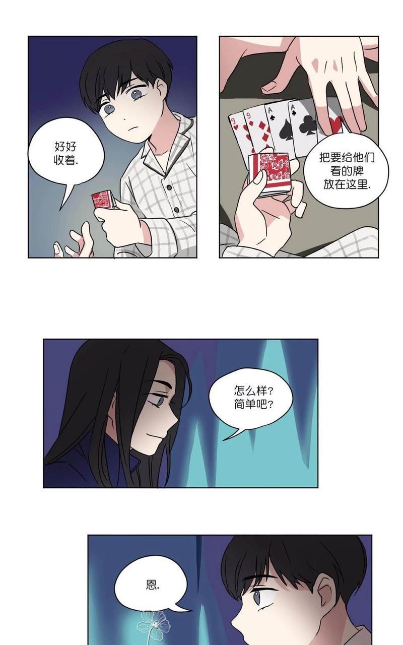 三人行[耽美]韩漫全集-第31话无删减无遮挡章节图片 