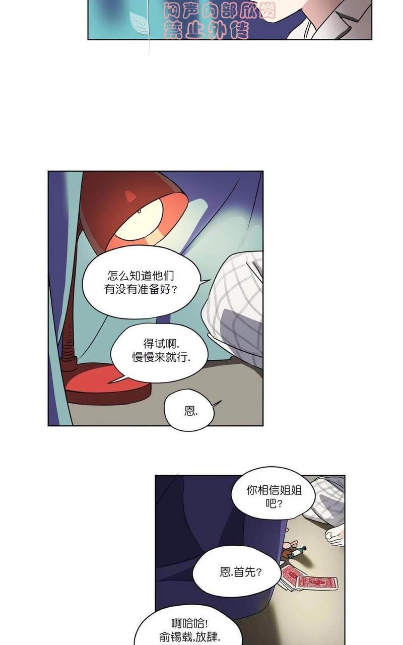 三人行[耽美]韩漫全集-第31话无删减无遮挡章节图片 