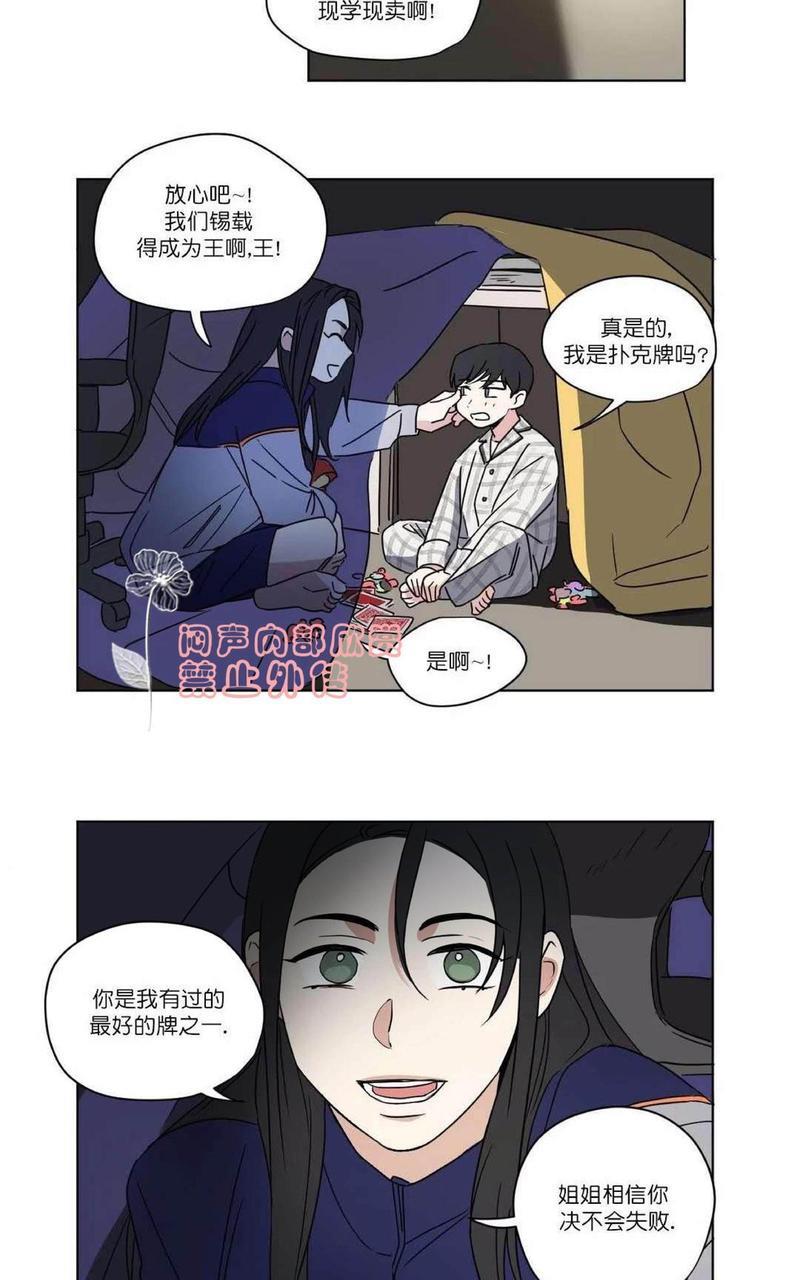 三人行[耽美]韩漫全集-第31话无删减无遮挡章节图片 