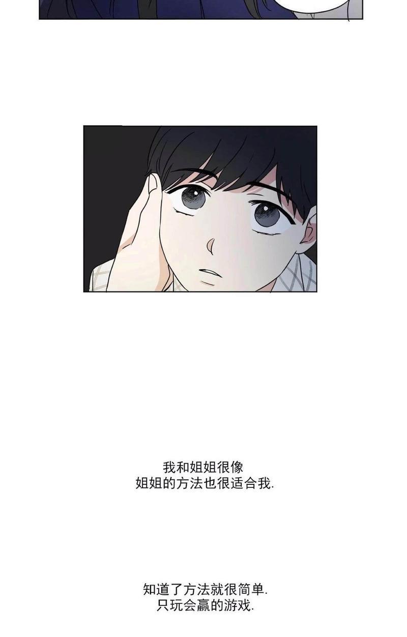 三人行[耽美]韩漫全集-第31话无删减无遮挡章节图片 