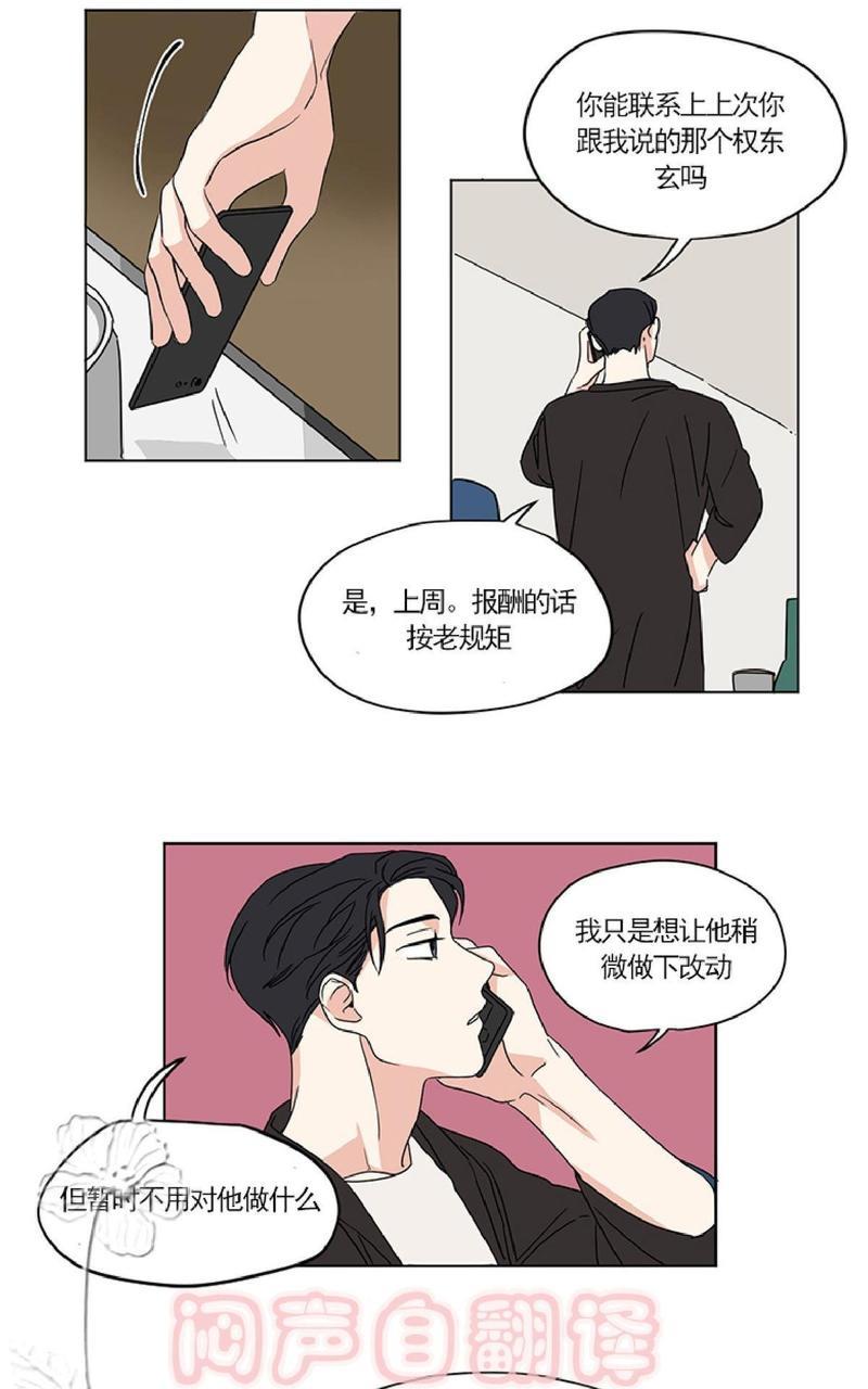 三人行[耽美]韩漫全集-第32话无删减无遮挡章节图片 