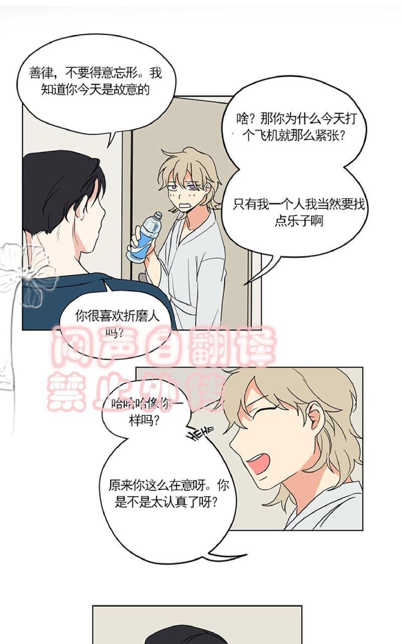 三人行[耽美]韩漫全集-第32话无删减无遮挡章节图片 