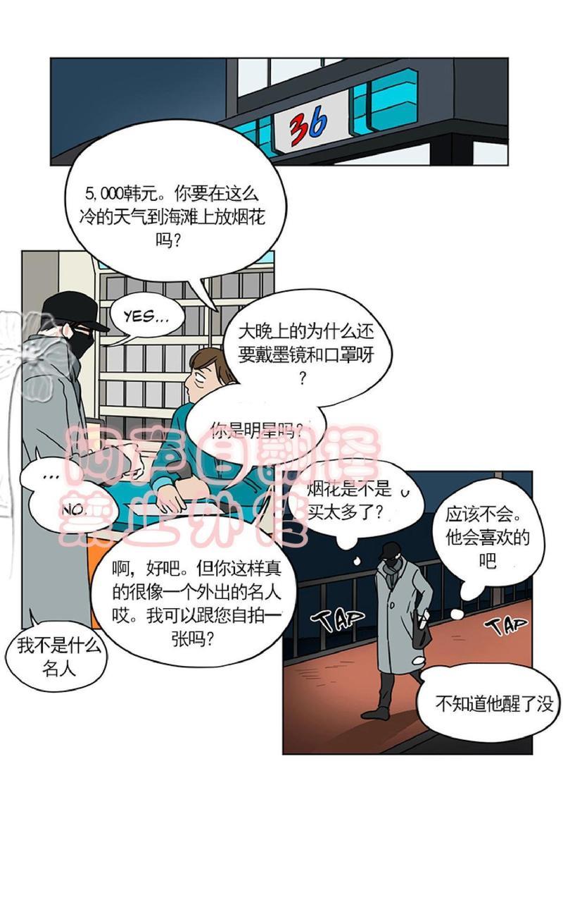 三人行[耽美]韩漫全集-第32话无删减无遮挡章节图片 