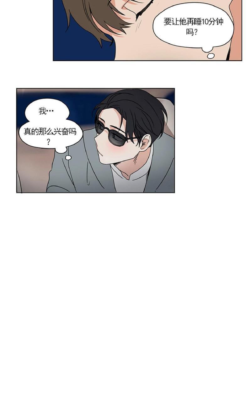 三人行[耽美]韩漫全集-第32话无删减无遮挡章节图片 