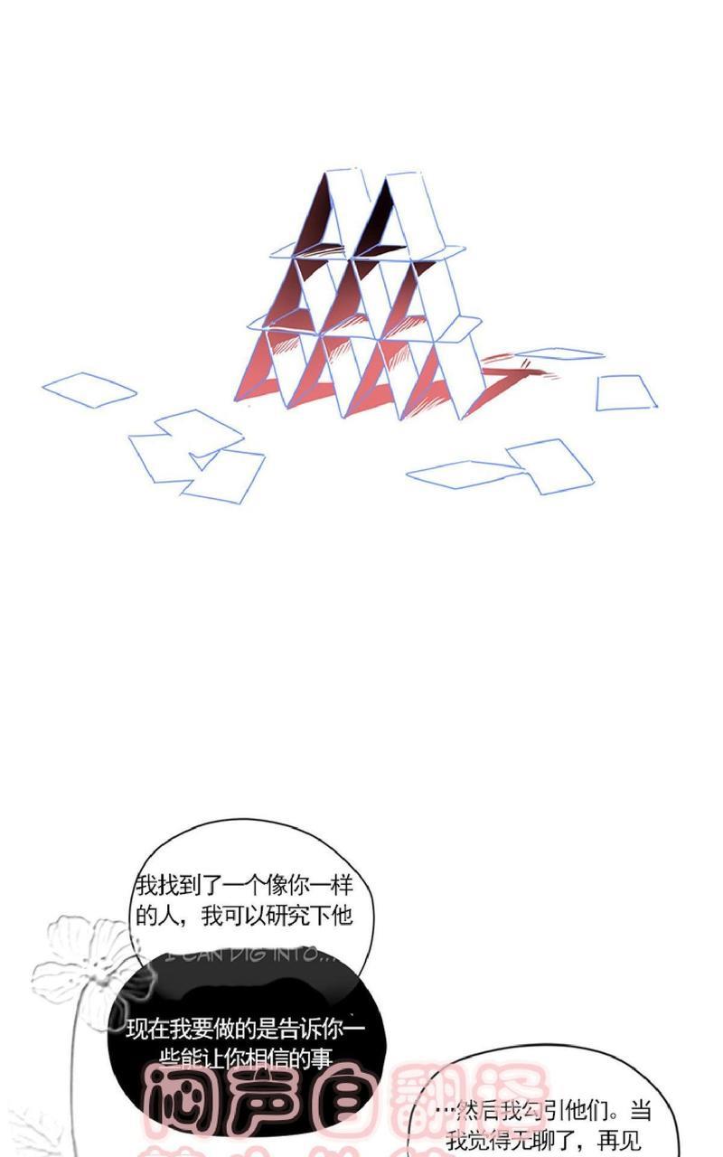 三人行[耽美]韩漫全集-第32话无删减无遮挡章节图片 