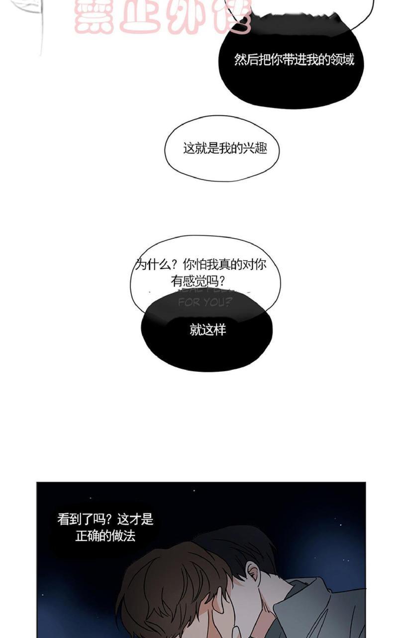 三人行[耽美]韩漫全集-第32话无删减无遮挡章节图片 