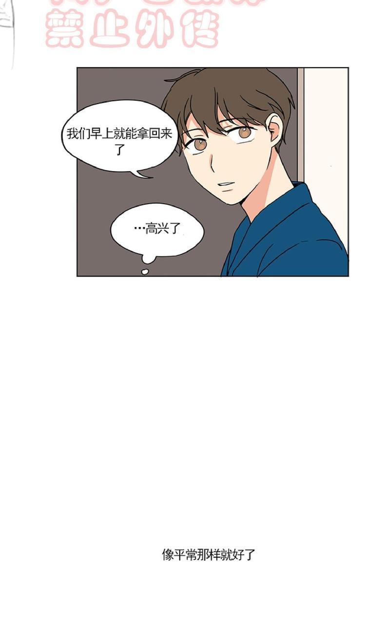 三人行[耽美]韩漫全集-第32话无删减无遮挡章节图片 