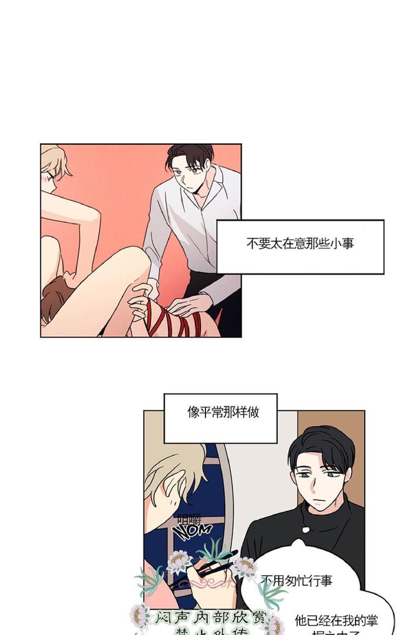 三人行[耽美]韩漫全集-第32话无删减无遮挡章节图片 