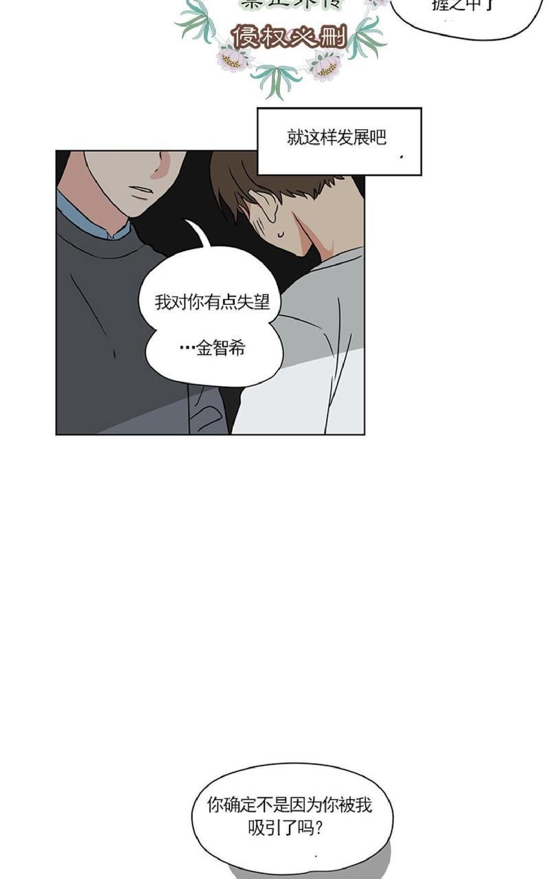 三人行[耽美]韩漫全集-第32话无删减无遮挡章节图片 
